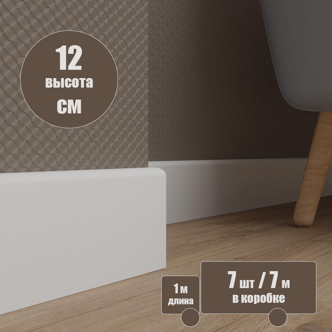 

Плинтус напольный 06.120/1/7, Белый, 06/120