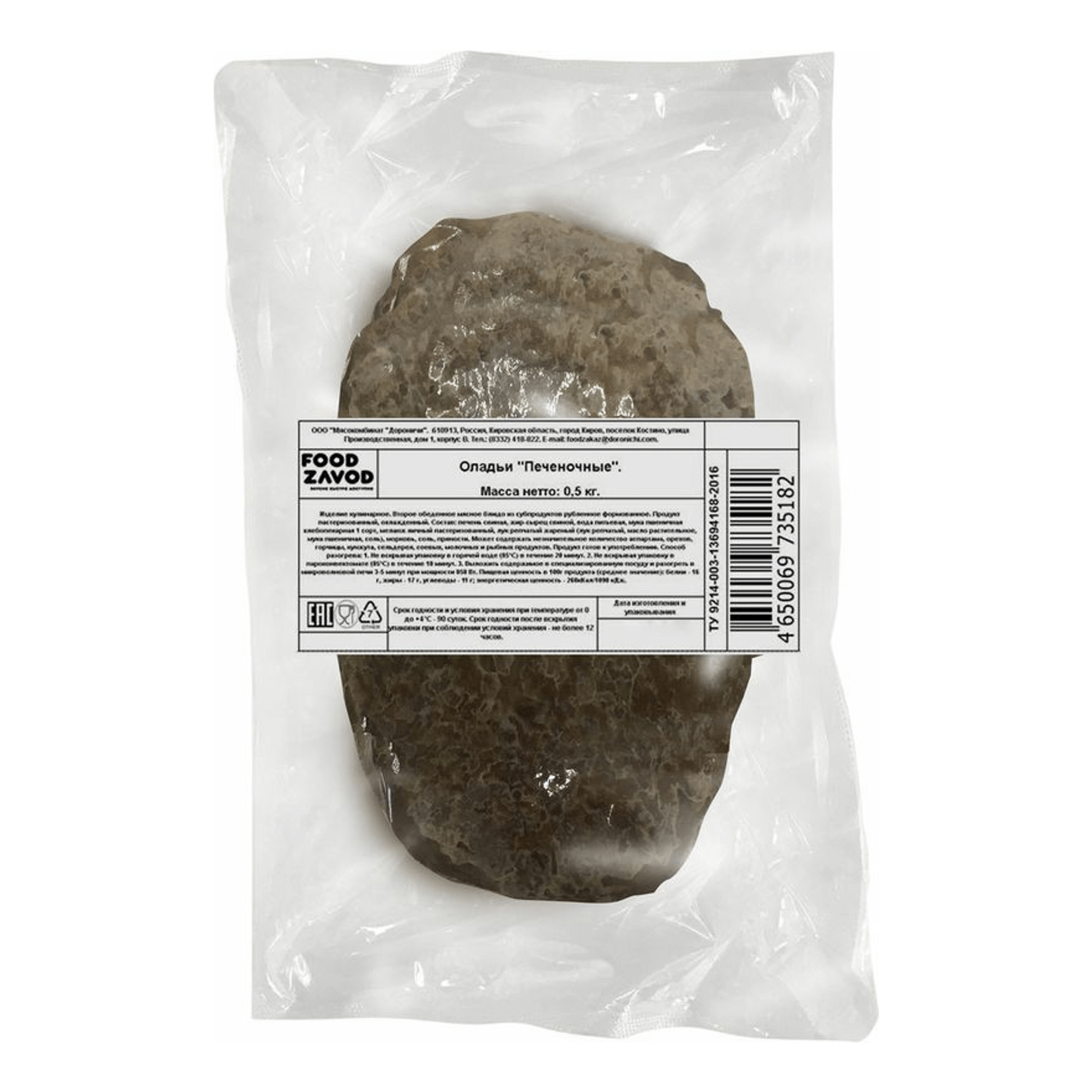 

Оладьи Food zavod Печеночные 500 г