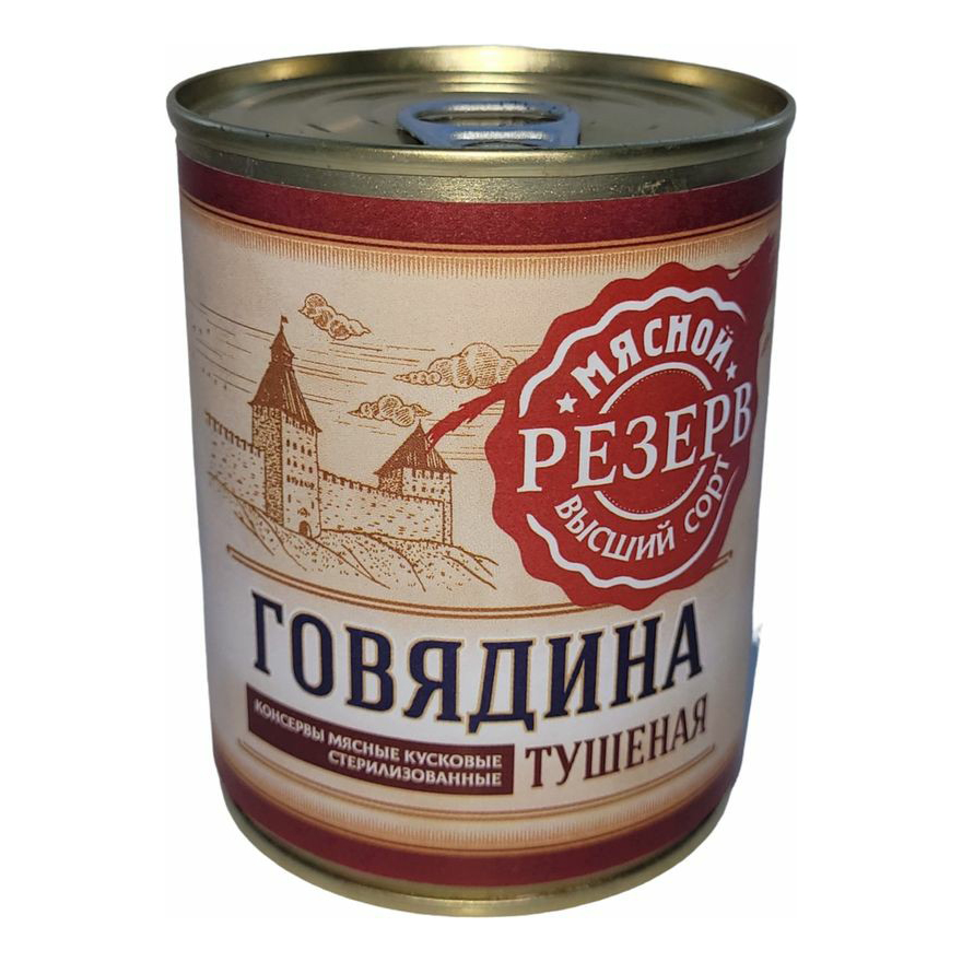 

Говядина тушеная Мясной резерв 338 г