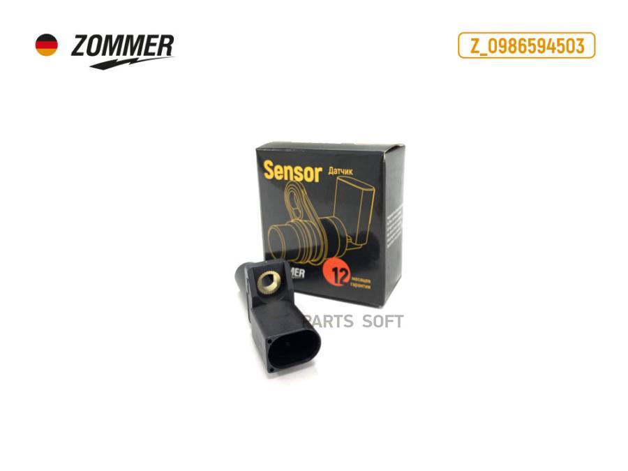

ZOMMER Датчик ABS VW Polo Sedan, Skoda Fabia задн. прав. кол. ZOMMER