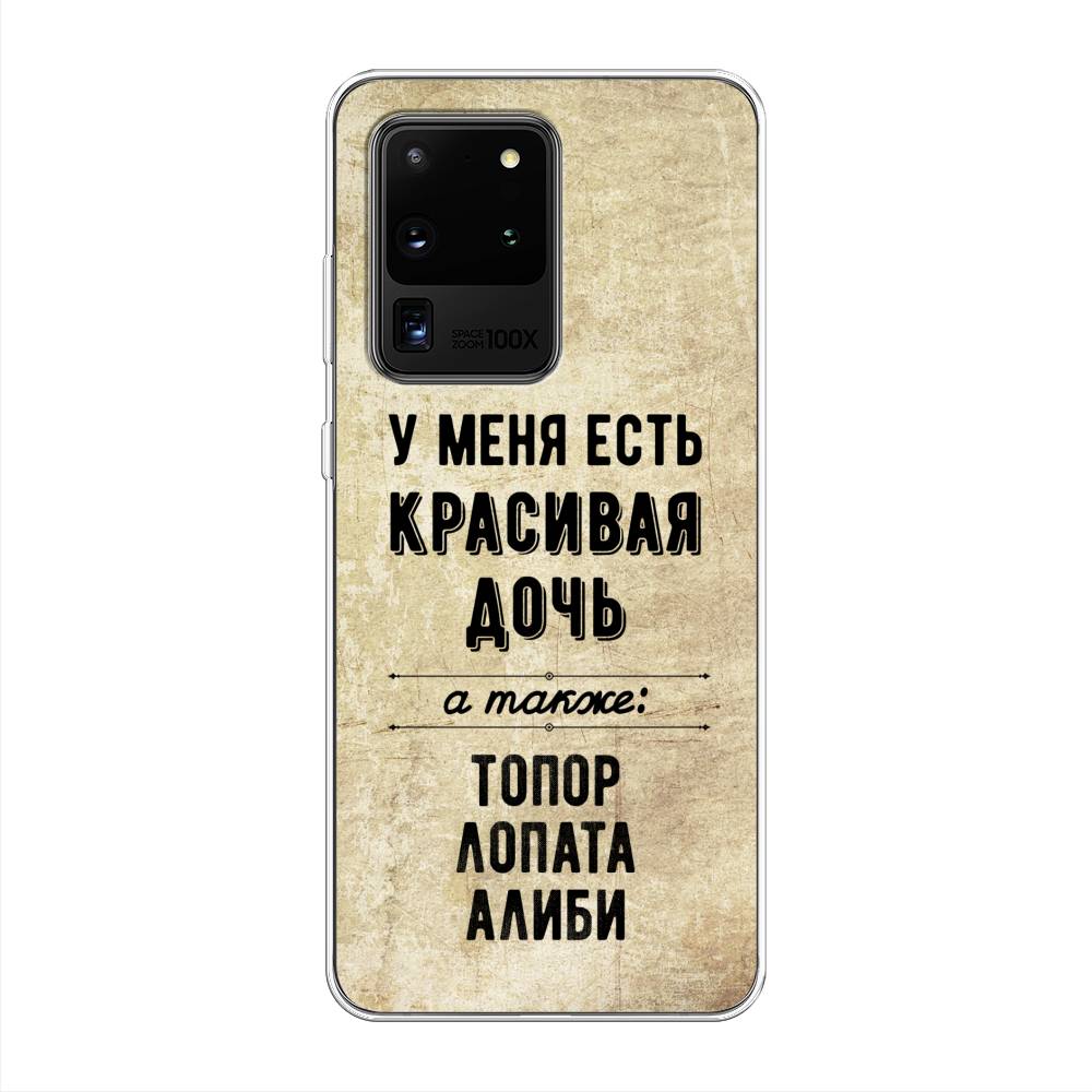 

Чехол Awog на Samsung Galaxy S20 Ultra "Красивая дочь", Разноцветный, 29450-7