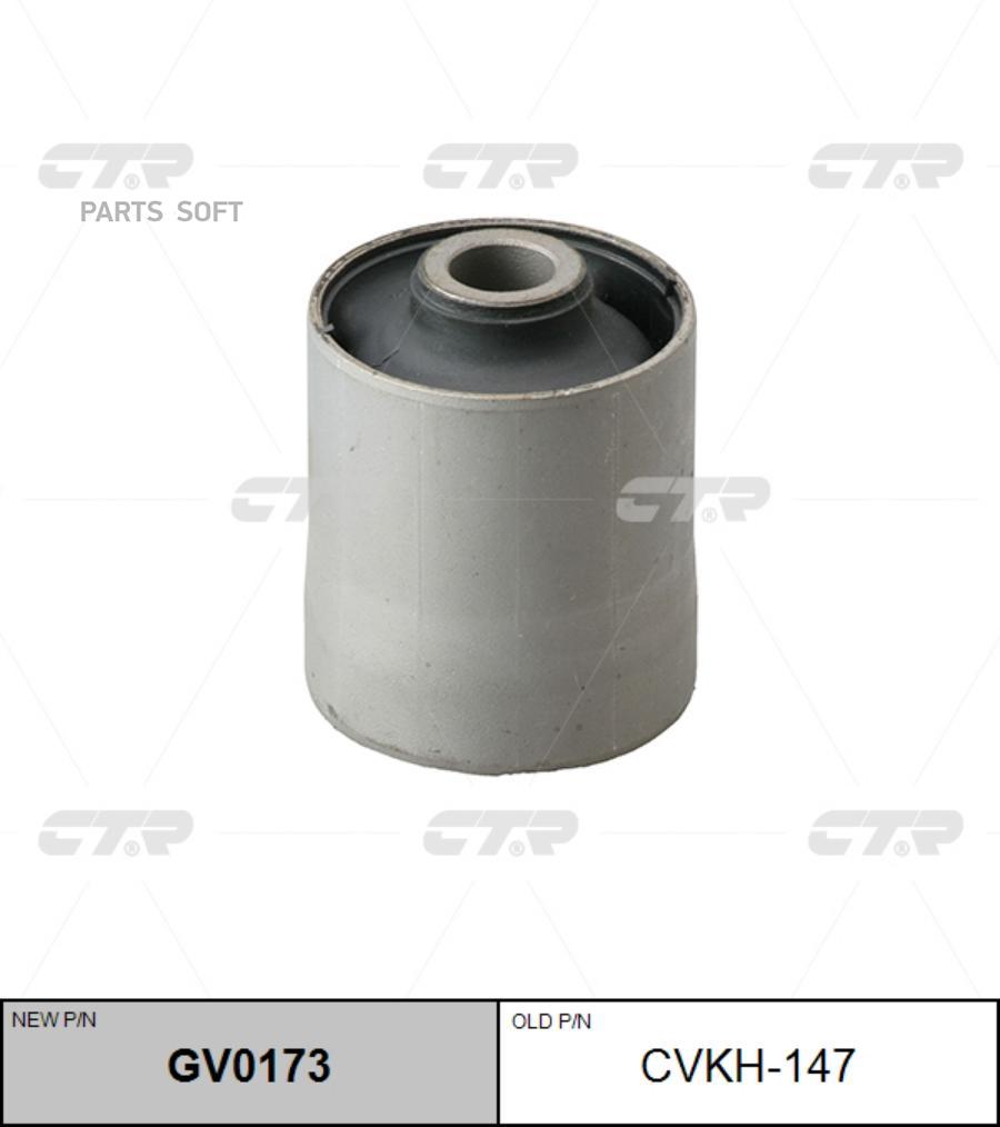 

Сайлентблок рычага задн подвески HYUNDAI H1/STAREX 97-07 (нов арт GV0173) CVKH-147