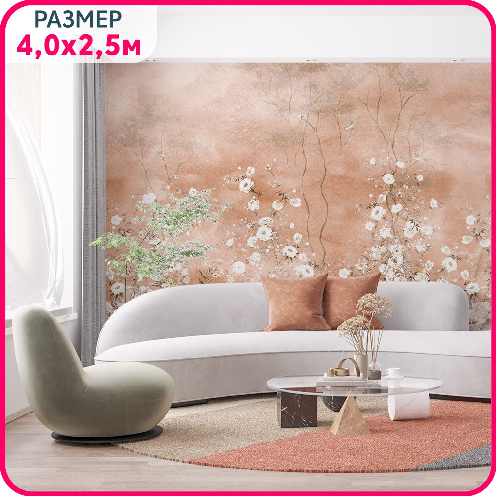 

Фотообои на стену MOBI DECOR "Цветы белые на бежевом" флизелиновые в спальню или в гостину, Бежевый, Цветы - флизелин