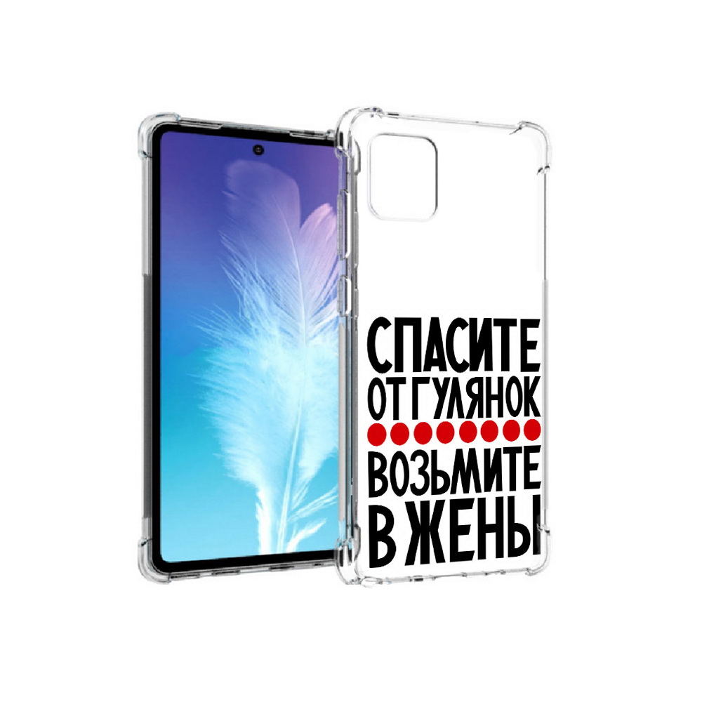 

Чехол MyPads Tocco для Samsung Galaxy Note 10 Lite Спасите от гулянок возьмите в жены, Прозрачный, Tocco