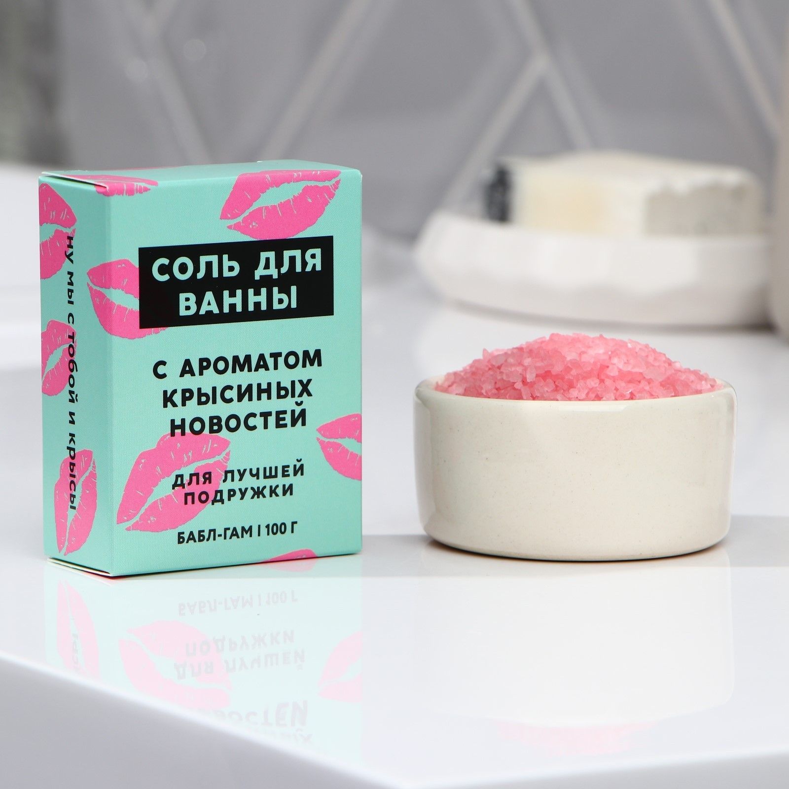 

Соль для ванны Beauty Fox, Подружке, с ароматом бабл-гам 100 г, Розовый