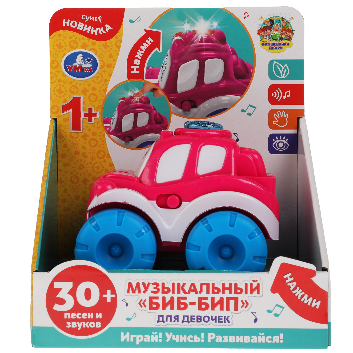 Машинка Умка Волшебники двора HT1074-R