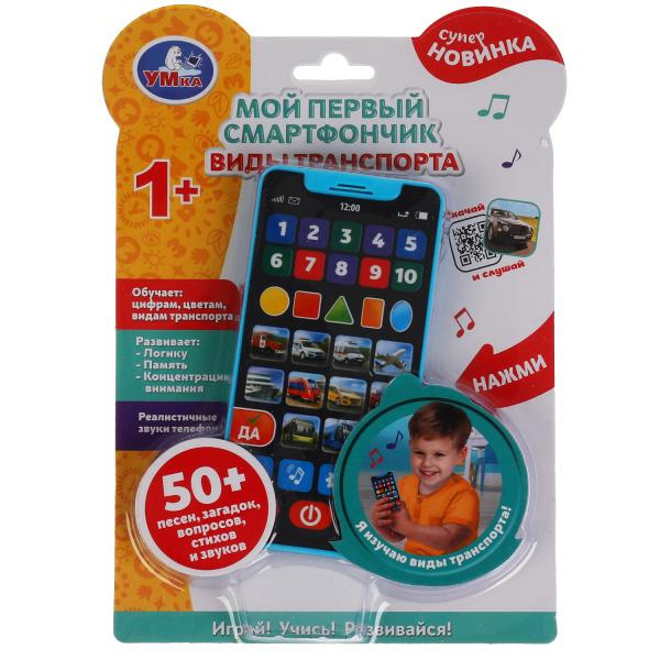 

Мой первый смартфончик Умка виды транспорта. 50 песен HT830-R14, Голубой