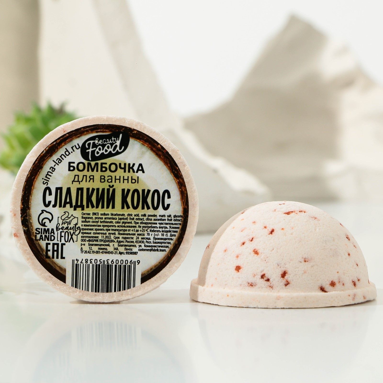 

Бомбочка для ванны Beauty Fox Сладкий кокос 70 г, Бежевый