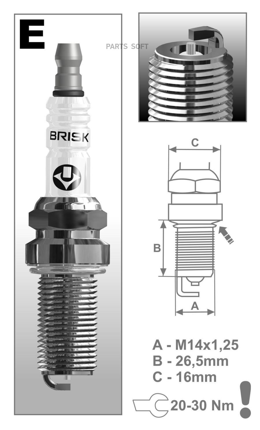 

Свеча зажигания BRISK er12s