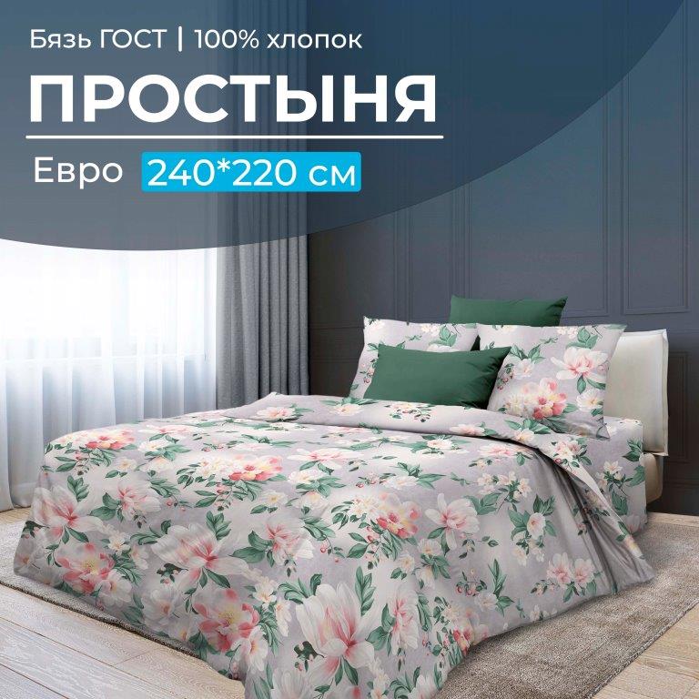 

Простыня Ивановотекстиль 2808 93104, 2808