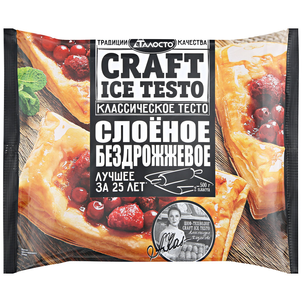 Тесто Craft слоеное бездрожжевое замороженное 500 г