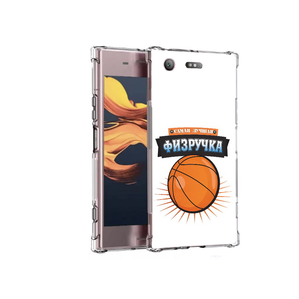 

Чехол MyPads Tocco для Sony Xperia XZ1 Compact Самая лучшая физручка (PT91855.237.153), Прозрачный, Tocco