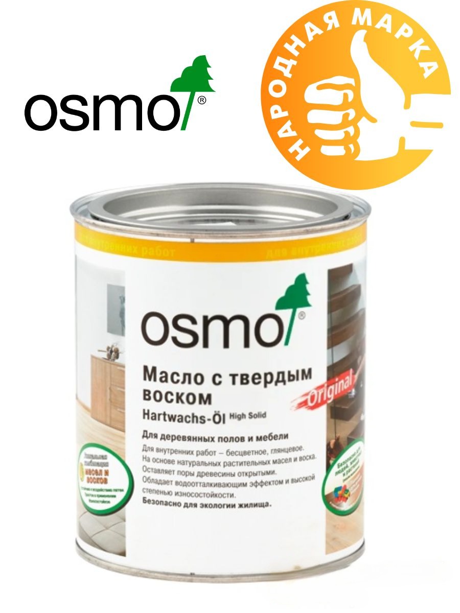 Масло Osmo Original с твердым воском для полов и лестниц 3032 прозрачное 022 3900₽