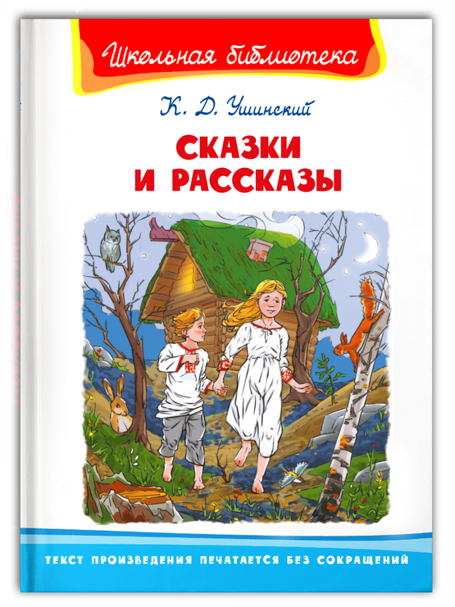 

Сказки и рассказы, 14939011