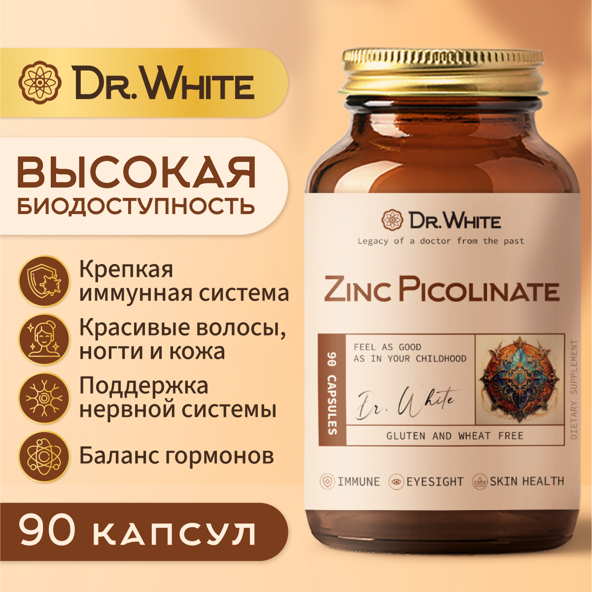 

Цинк хелат пиколинат Dr.White Zinc Picolinate, 90 капсул