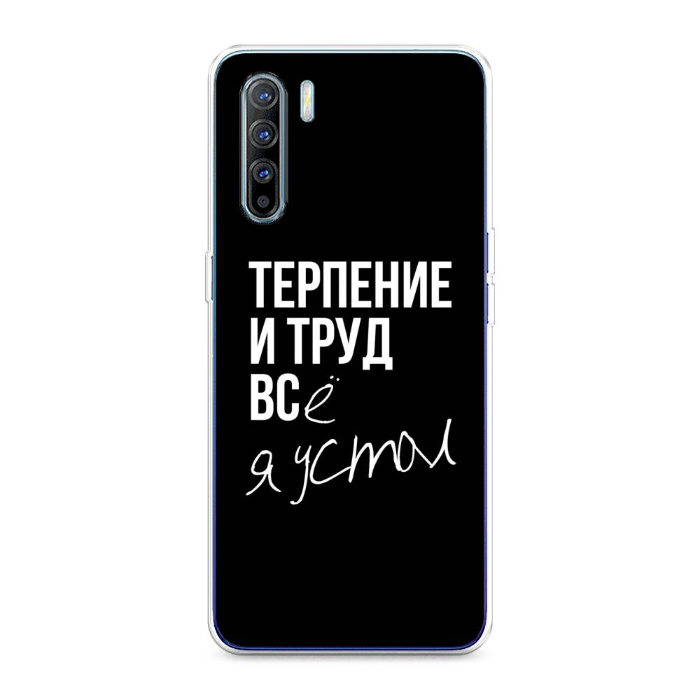

Чехол Awog на Oppo A91/Reno 3 "Терпение и труд", Разноцветный, 252450-6
