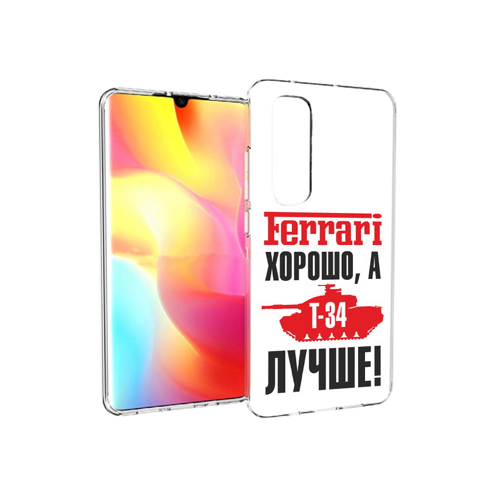 

Чехол MyPads Tocco для Xiaomi Mi Note 10 Lite т 34 лучше (PT149714.254.635), Прозрачный, Tocco