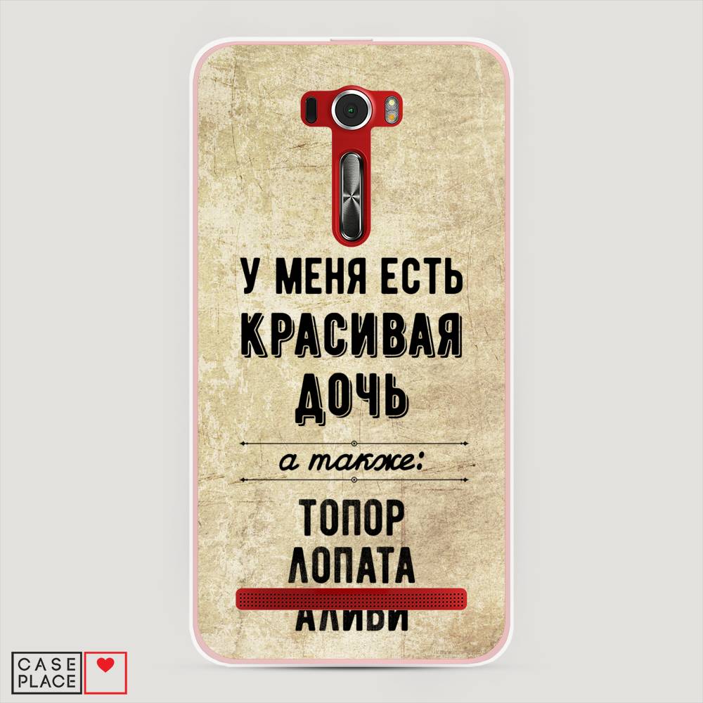 

Чехол Awog "Красивая дочь" для Asus Zenfone 2 ZE601KL, 40650-7