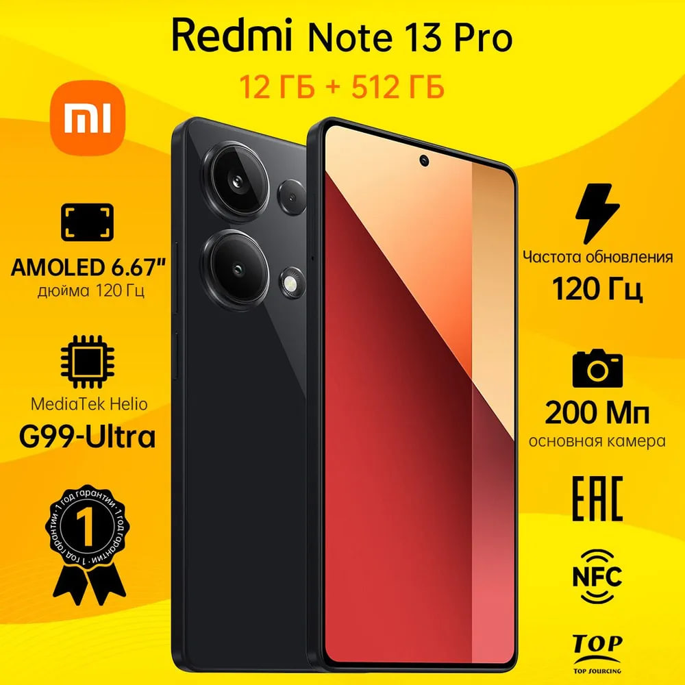 

Смартфон Xiaomi Redmi Note 13 Pro 12/512 ГБ, черный, Note 13 Pro