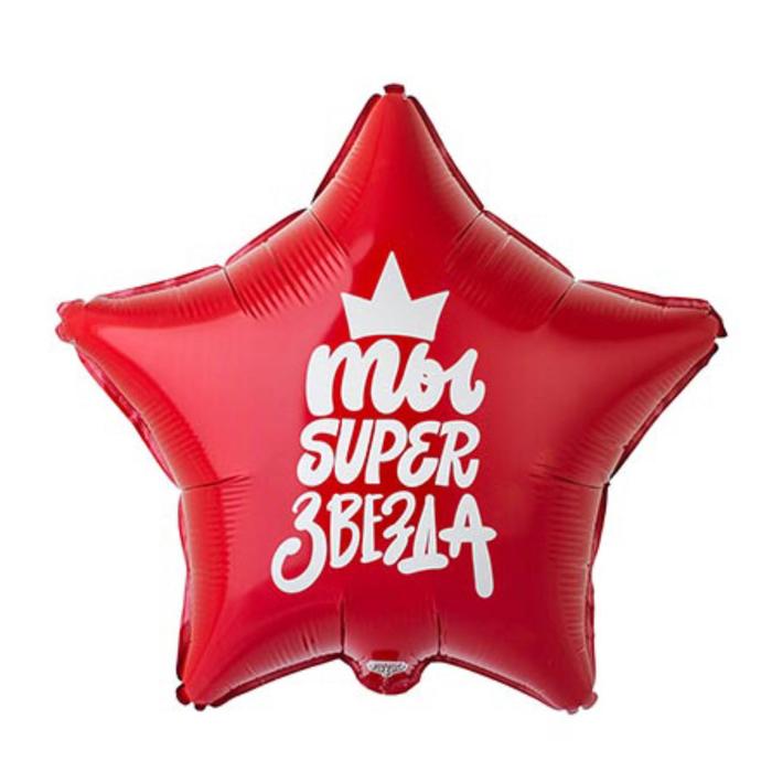 

Шар фольгированный 18" Ты SUPER звезда, День рождения