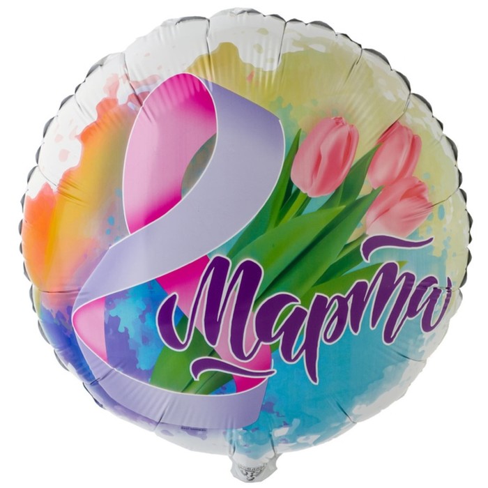

Шар фольгированный 18" «8 Марта. Тюльпаны нежные», 8 Марта