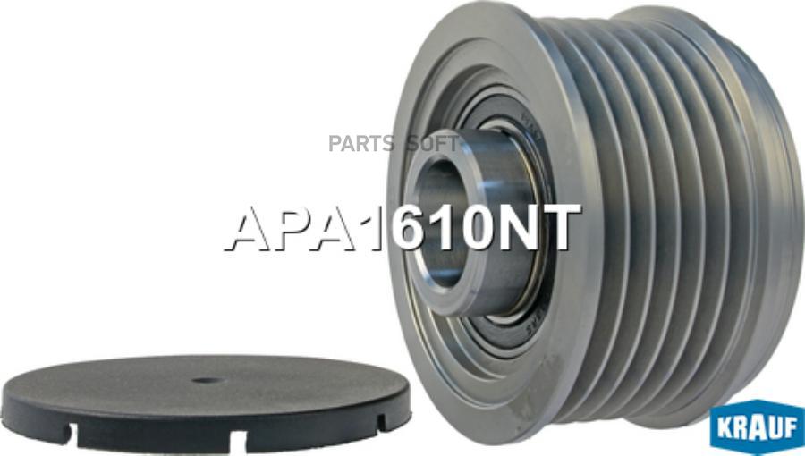 

Шкив обгонный генератора Krauf APA1610NT