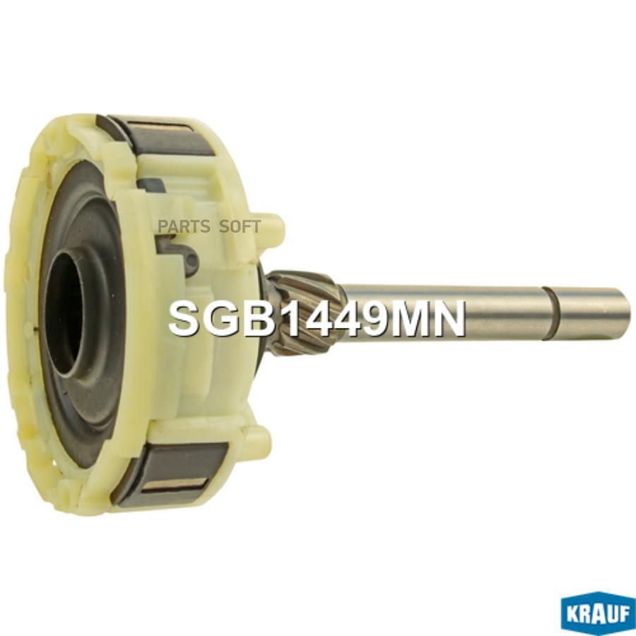 

Редуктор стартера Krauf SGB1449MN