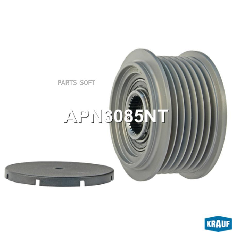 

Шкив обгонный генератора Krauf APN3085NT