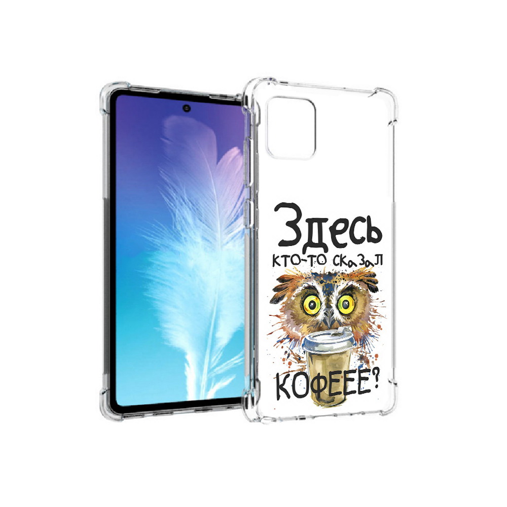 

Чехол MyPads Tocco для Samsung Galaxy Note 10 Lite Любительница кофе (PT142413.491.111), Прозрачный, Tocco