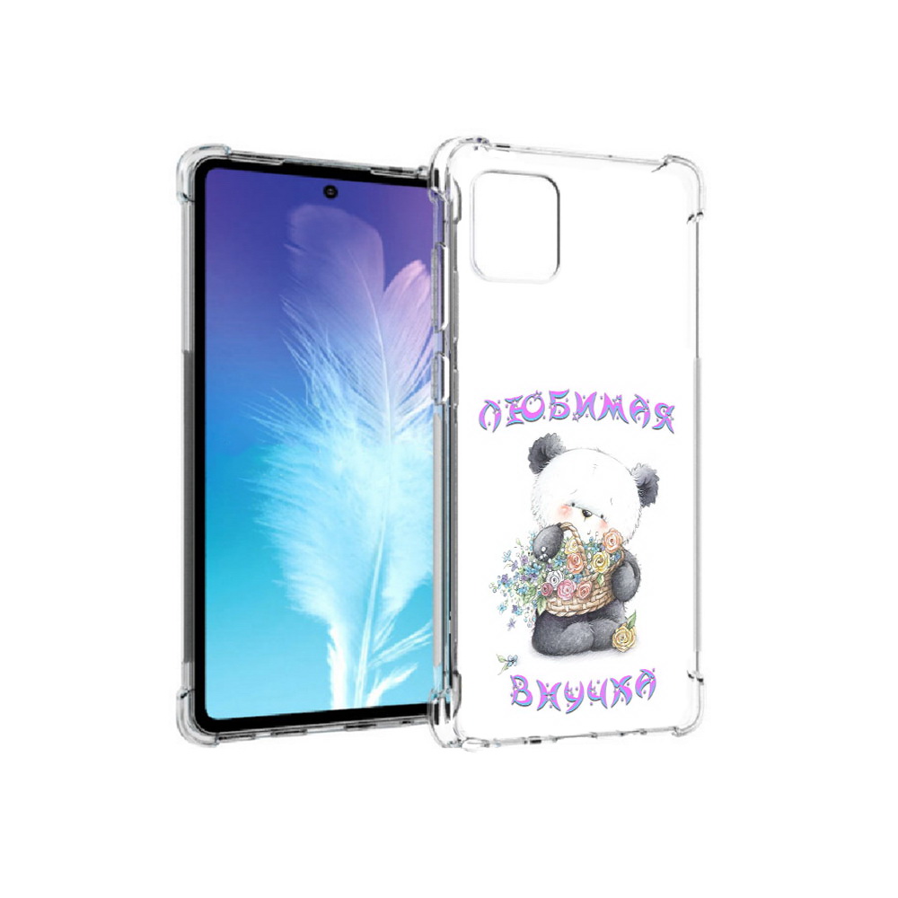 

Чехол MyPads Tocco для Samsung Galaxy Note 10 Lite Любимая внучка (PT142413.491.110), Прозрачный, Tocco
