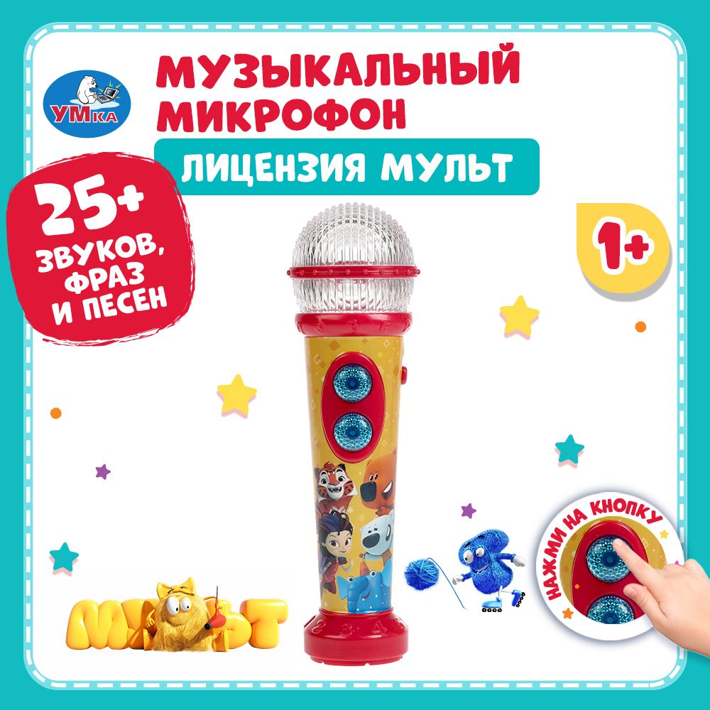 

Микрофон Умка мульт-марафон МУЛЬТ HT1060-R