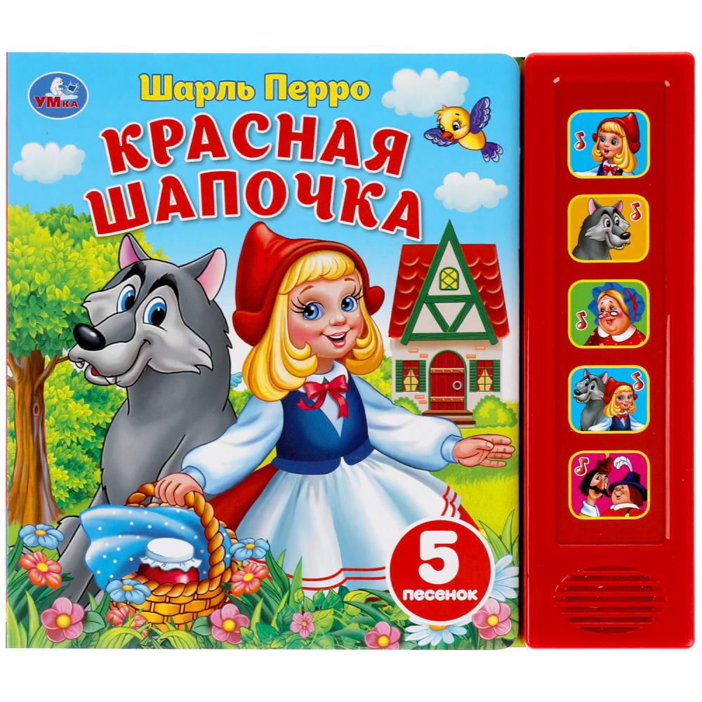 

Книжка Умка Красная шапочка 9785506040118