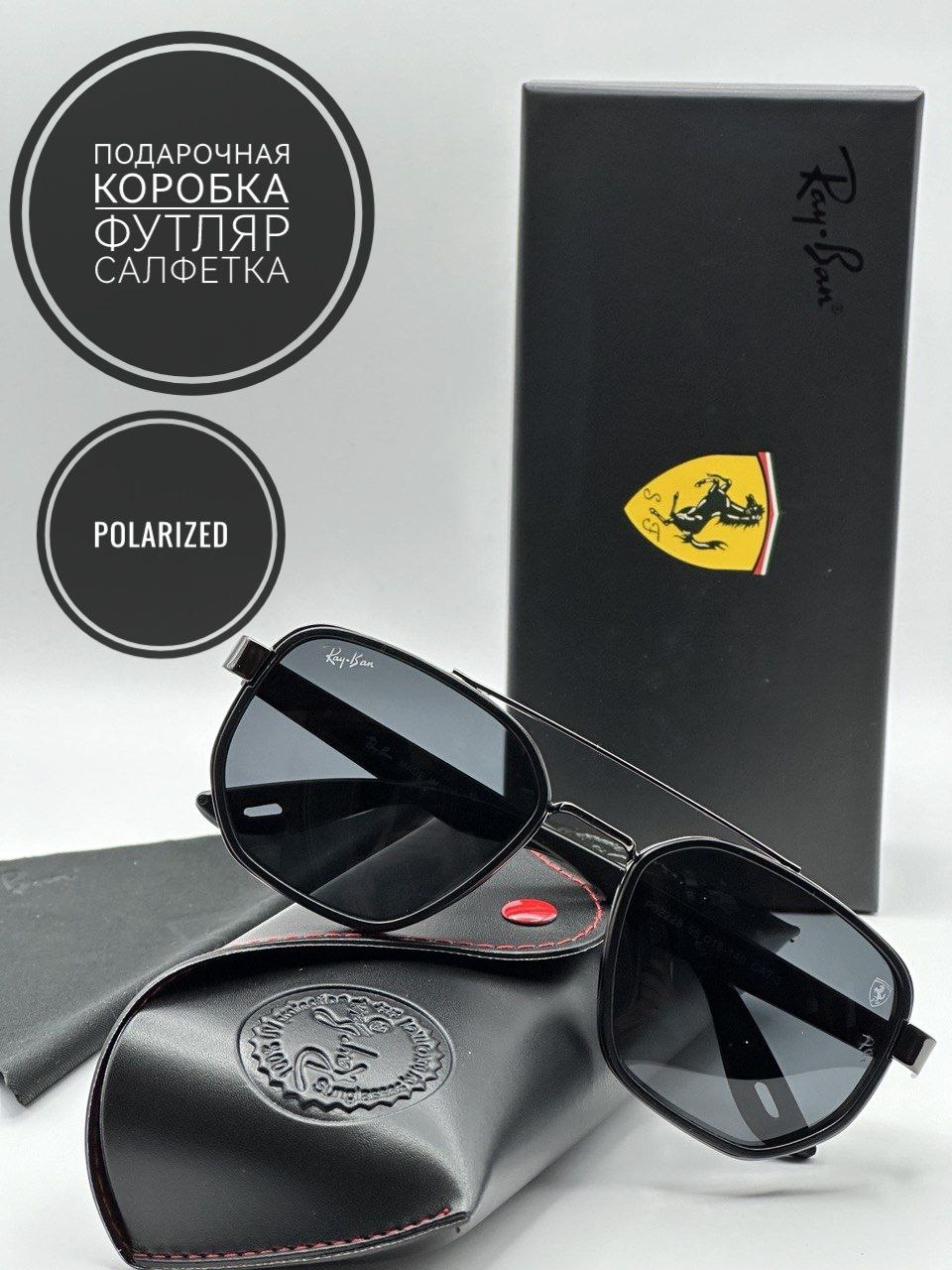 Солнцезащитные очки мужские Ray-Ban Феррари-2 черно-серые