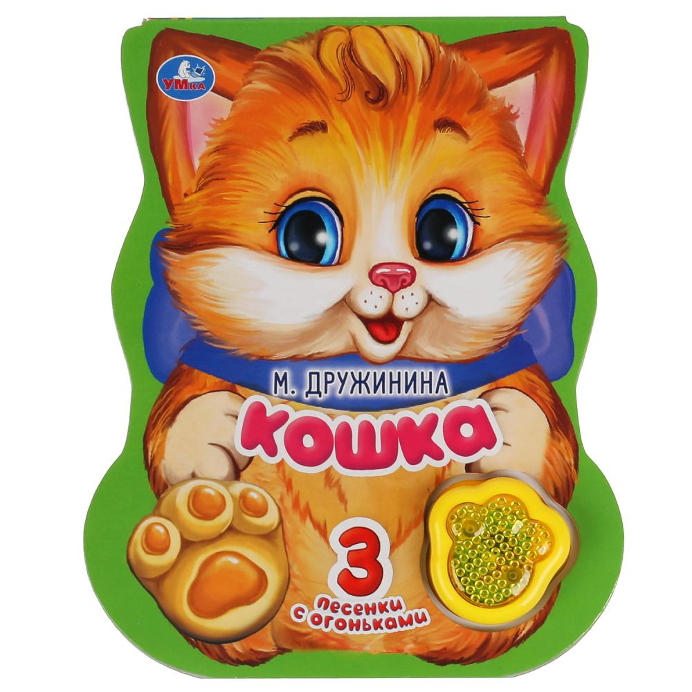 

Книжка Умка Кошка. Дружинина 9785506040798