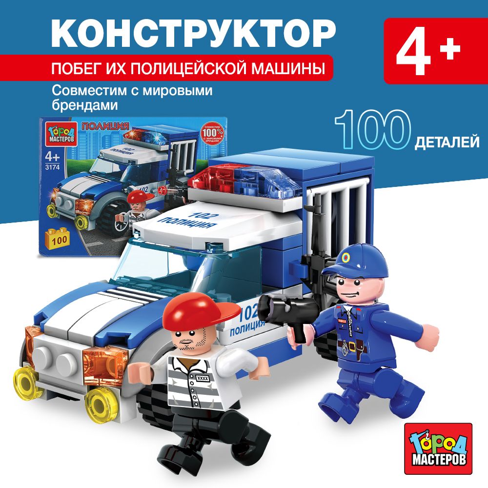 

Конструктор Город Мастеров побег из полицейской МАШИНЫ, 100 дет. 3174-KK
