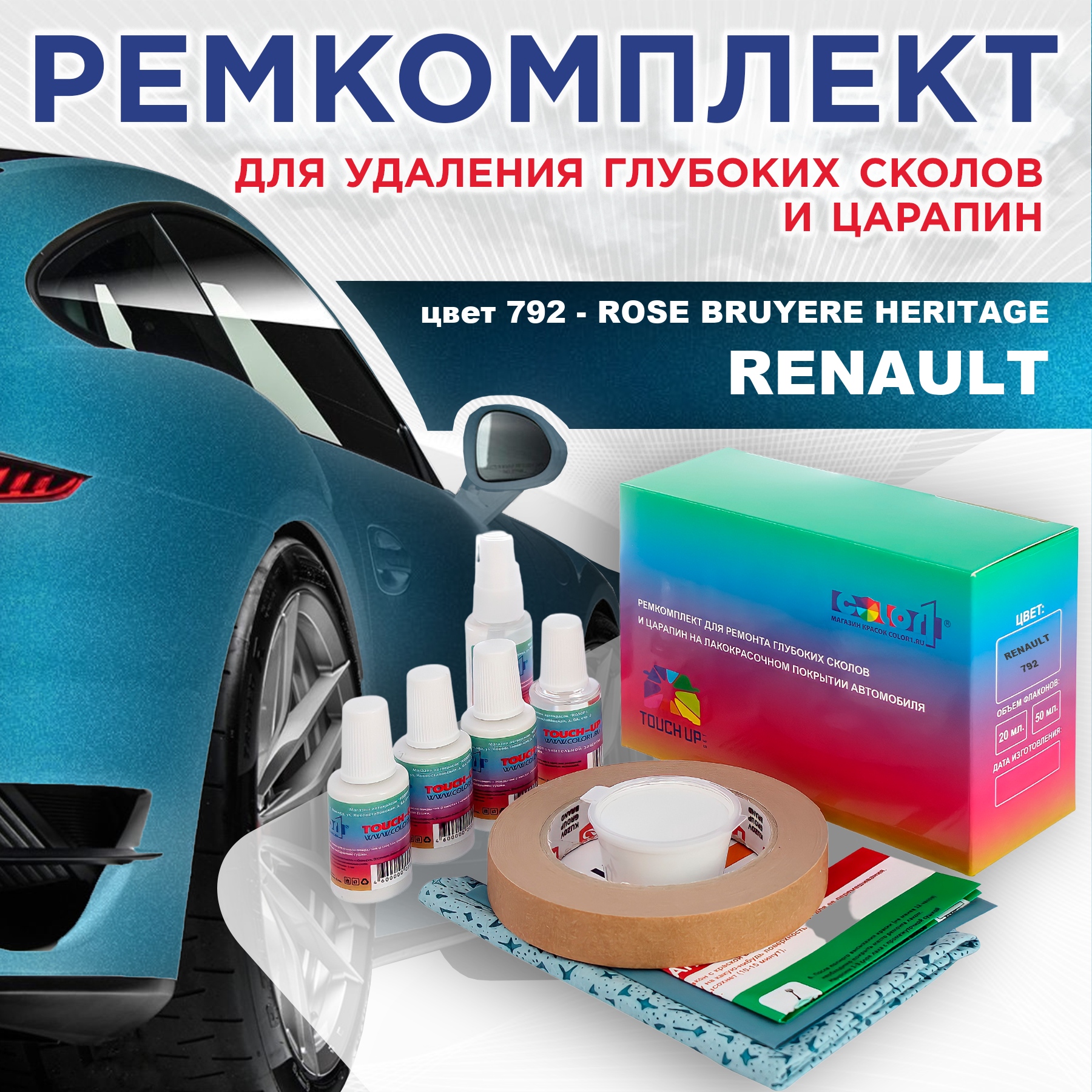 

Ремкомплект для ремонта царапин COLOR1 для RENAULT, цвет 792 - ROSE BRUYERE HERITAGE, Бесцветный