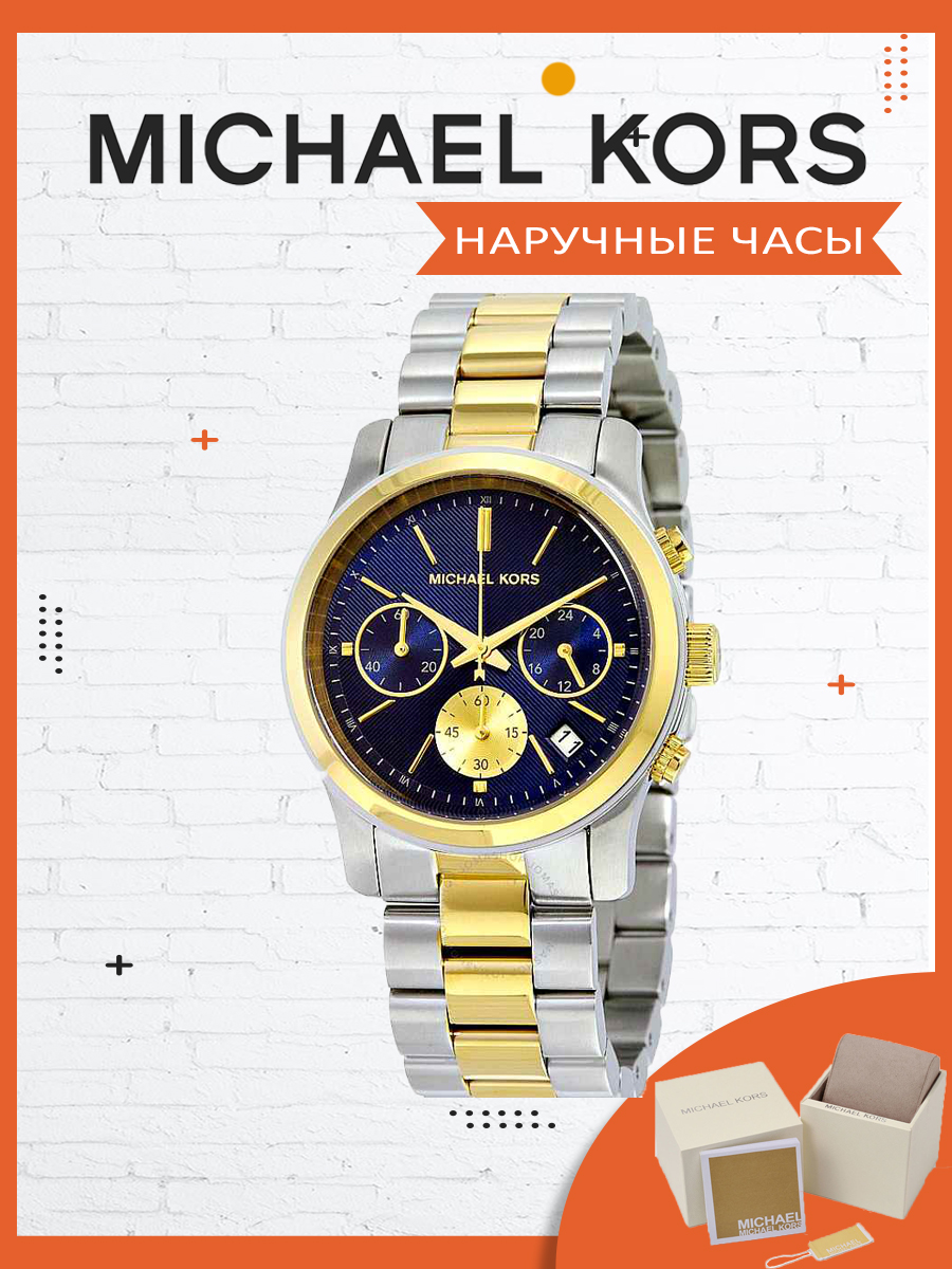 

Наручные часы женские Michael Kors mk6165, mk6165