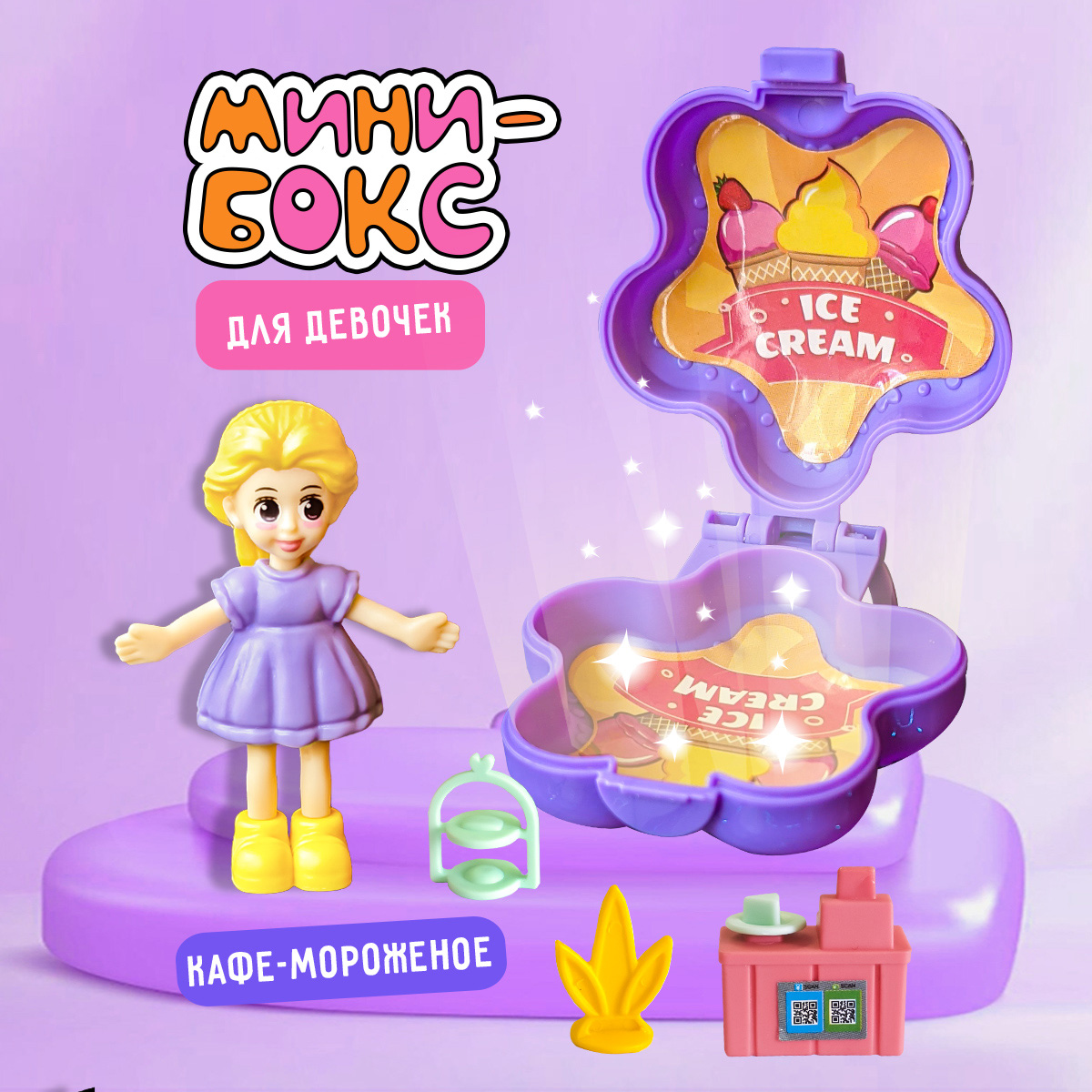 Игрушка сюрприз Мини бокс для девочки NANA FRIENDS BONNY CAT Кафе Мороженное