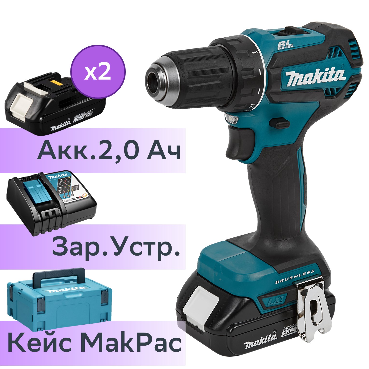 фото Акк. безударная дрель-шуруповерт makita ddf485raj li-ion 2.0 а·ч 18 в x2 кейс