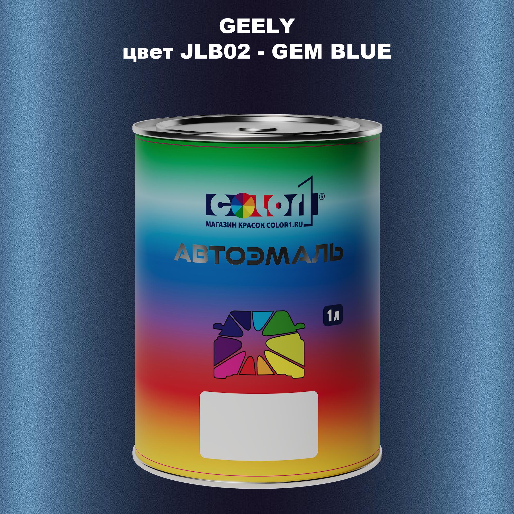 

Автомобильная краска COLOR1 для GEELY, цвет JLR02 - RED, Прозрачный