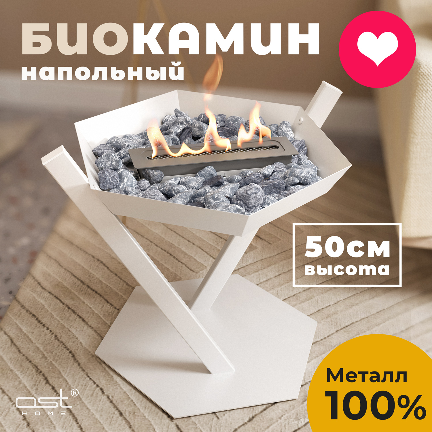 

Биокамин OST HOME Rico 053017w, Rico