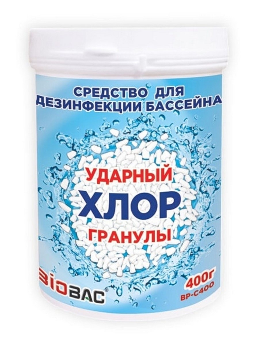 Средство для дезинфекции BioBac Хлор Ударный 400гр
