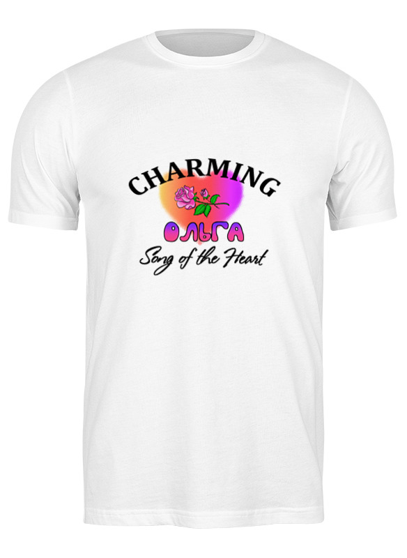 

Футболка мужская Printio Charming ольга белая XL, Белый, Charming ольга