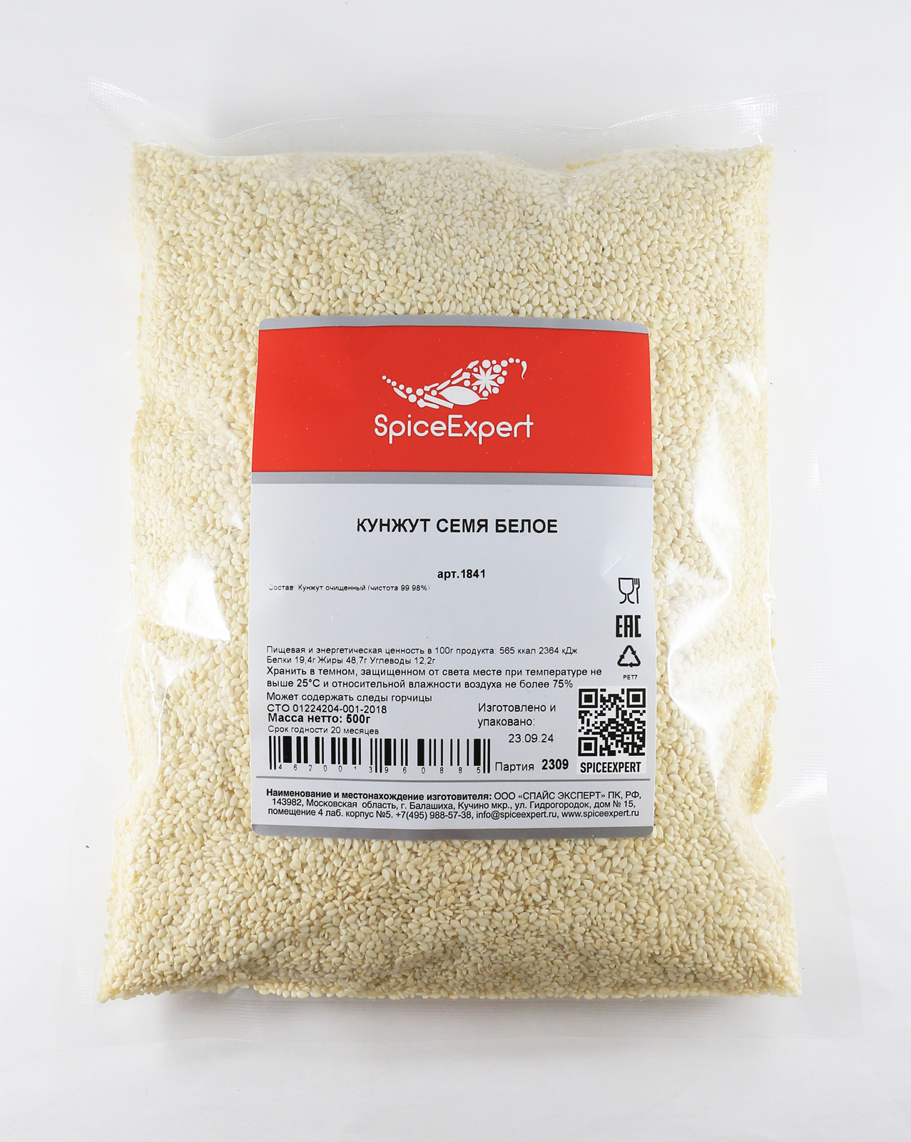 

Кунжут семя белое SpiceExpert, 500 г