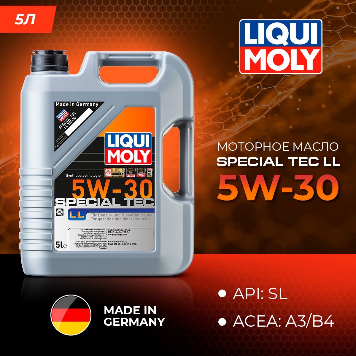 

Моторное масло Liqui Moly Special Tec LL 5W30 5л, Special Tec LL