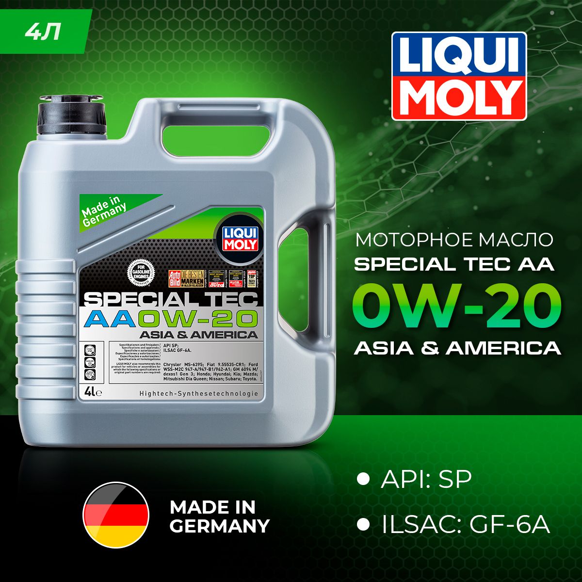 

Моторное масло Liqui Moly Special Tec AA 0W20 4л, Special Tec AA