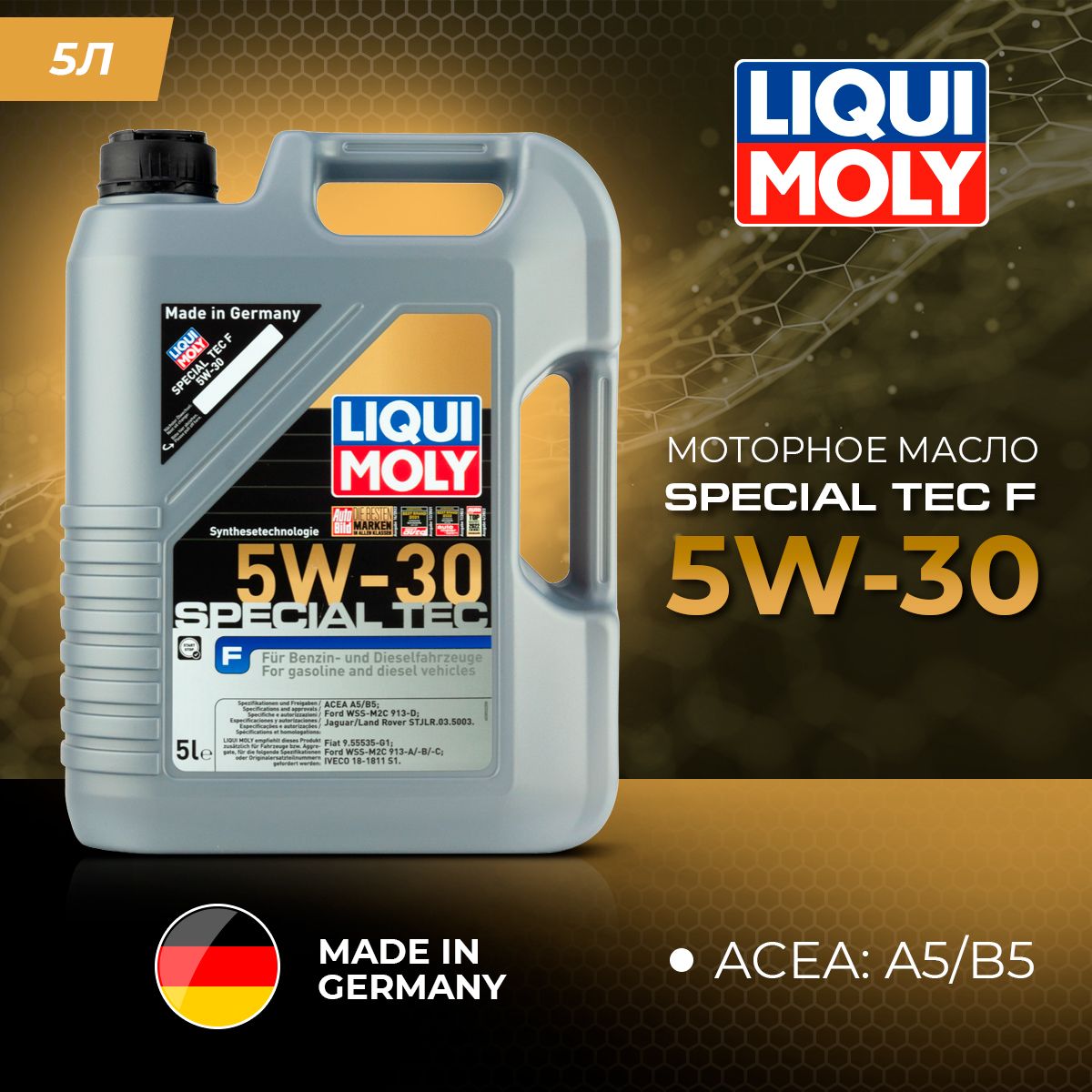 

Моторное масло Liqui Moly Special Tec F 5W30 5л, Special Tec F
