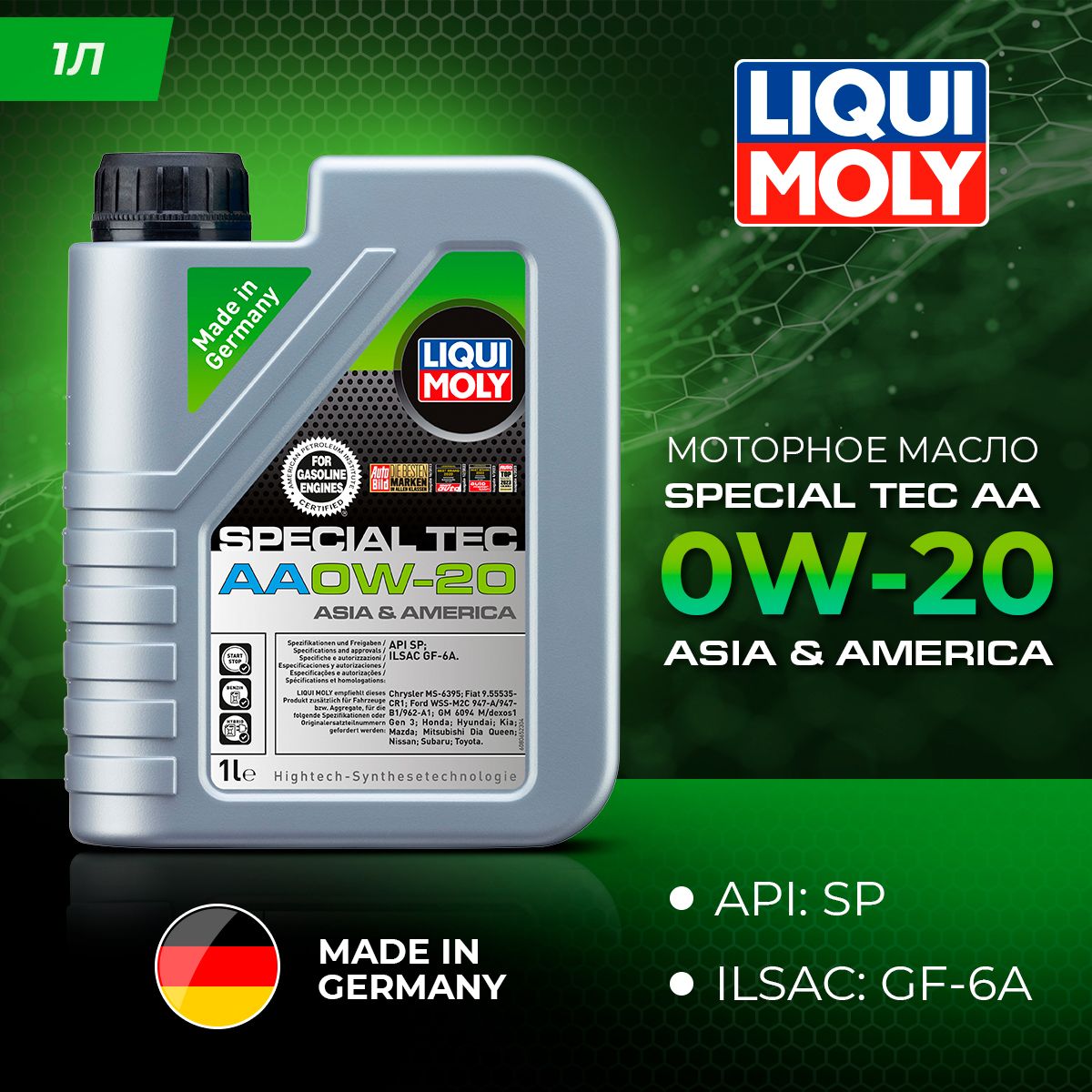 

Моторное масло Liqui Moly Special Tec AA 0W20 1л, Special Tec AA