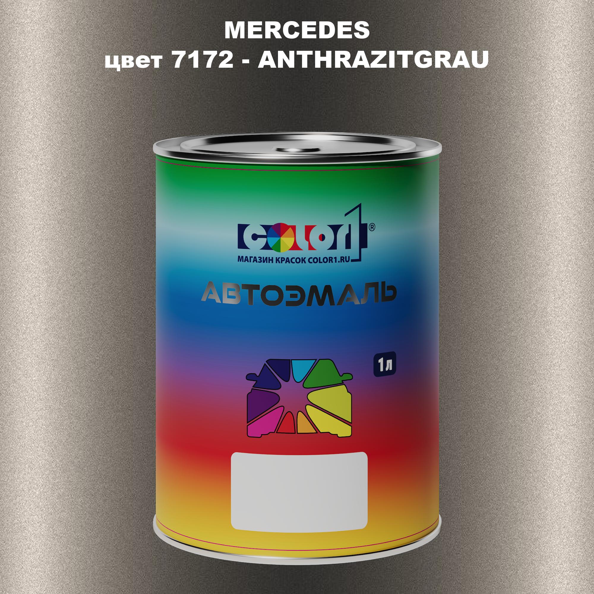 

Автомобильная краска COLOR1 для MERCEDES, цвет 7172 - ANTHRAZITGRAU, Прозрачный