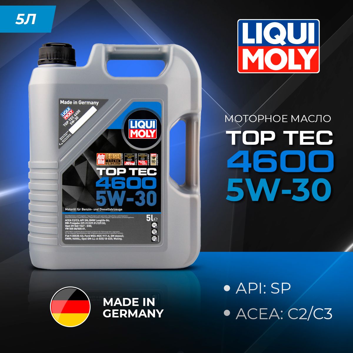 

Масло моторное Liqui Moly "Top Tec 4600", Синтетическое, 5W-30, 5 л, Top Tec 4600